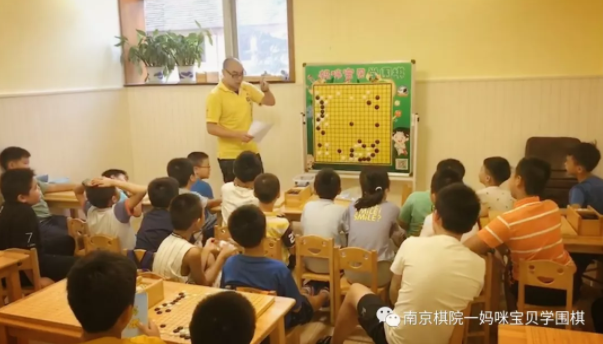 围棋培训机构