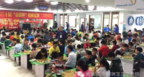 南京围棋培训 南京围棋培训