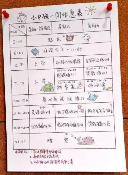 少儿围棋比赛 