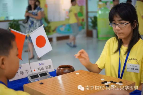 南京围棋