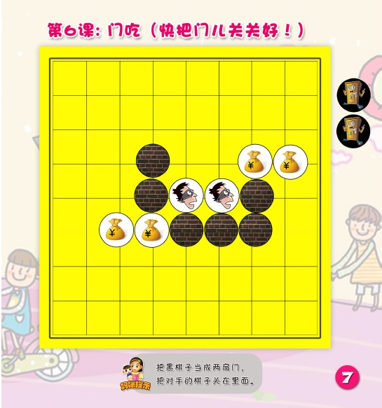 南京少儿围棋培训